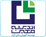 موسسه آموزشی اندیشه معین