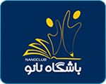 باشگاه نانو